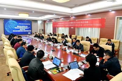 國(guo)家重(zhong)點研發計(ji)劃(hua)“網(wang)絡協同(tong)制造和(he)智能(neng)工廠(chang)”重(zhong)點專(zhuan)項(xiang)項目啟(qi)動暨實(shi)施方(fang)案(an)咨(zi)詢論(lun)證(zheng)會成(cheng)功召(zhao)開